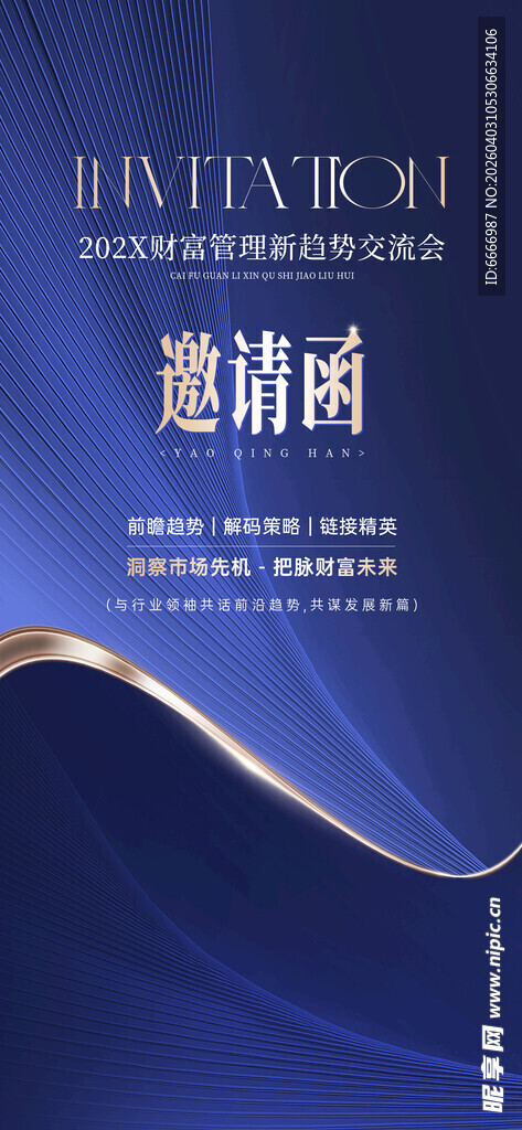 蓝色渐变商务风背景图