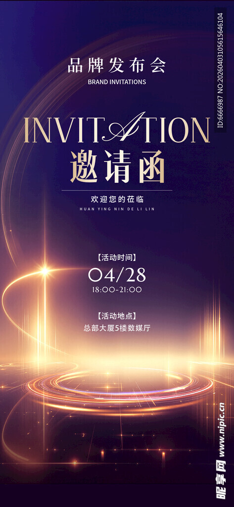 高端商务邀请函设计模板