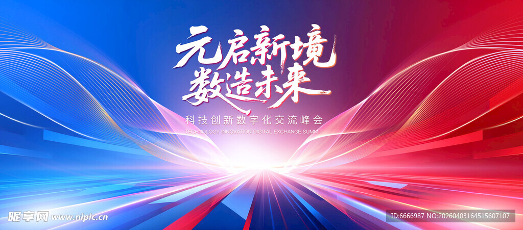 云端科技感舞台背景图