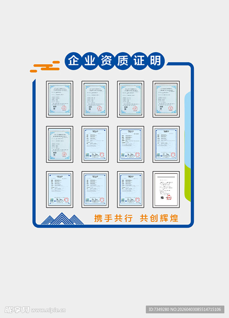 企业资质文化墙亚克力