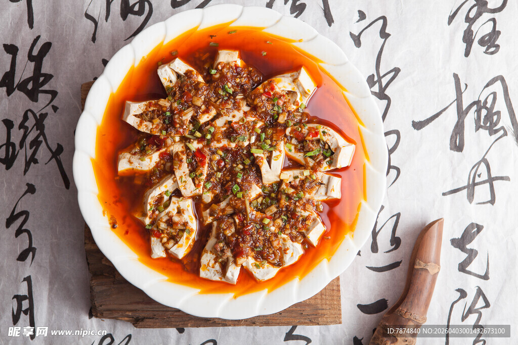 香辣豆腐脑 美味诱人