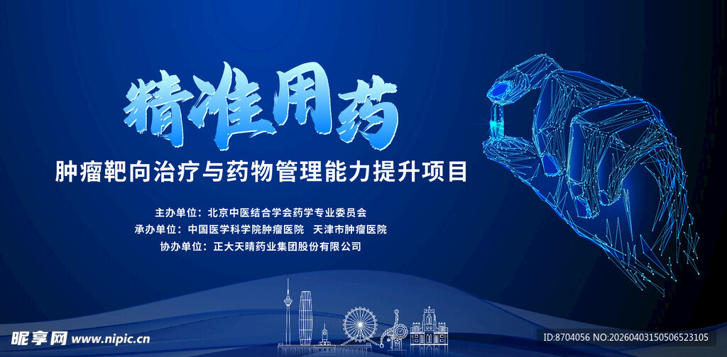 科技风特效报告封面模板