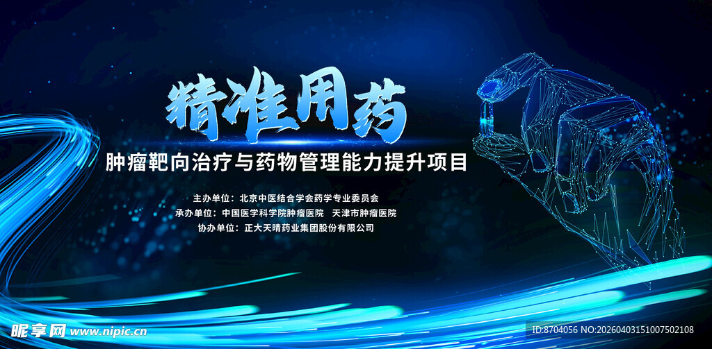 酷炫蓝色科技风背景图