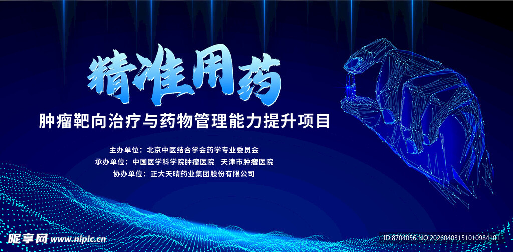 蓝色海报 蓝色背景板