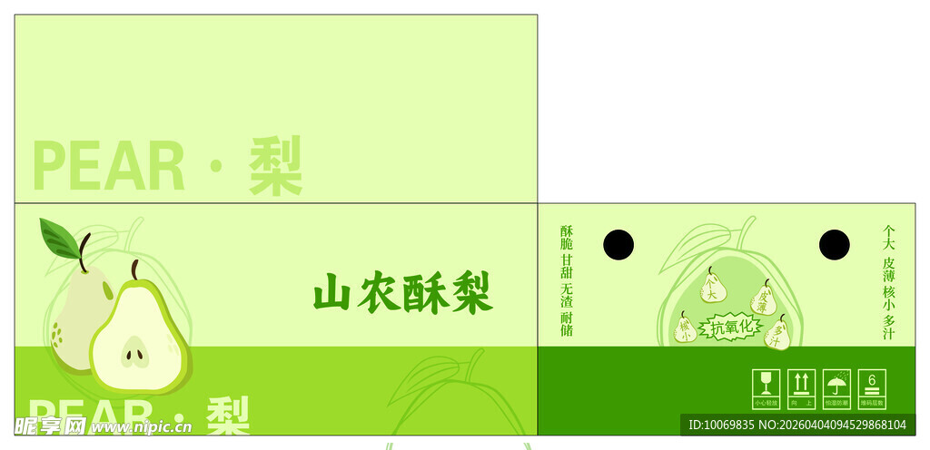 山梨醋梨包装盒展示