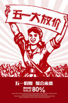 五一海报