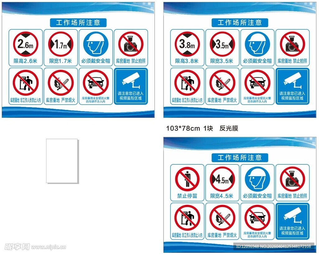 煤矿化工安全生产展板 