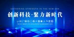 创新科技助力新时代盛会