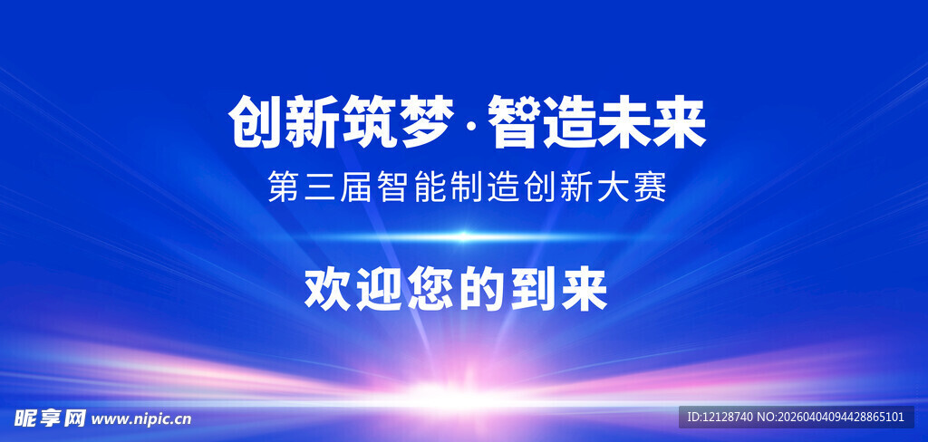 启未来科技盛会