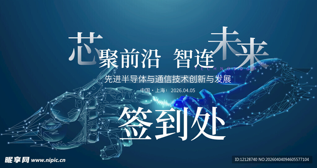 智慧未来签到处