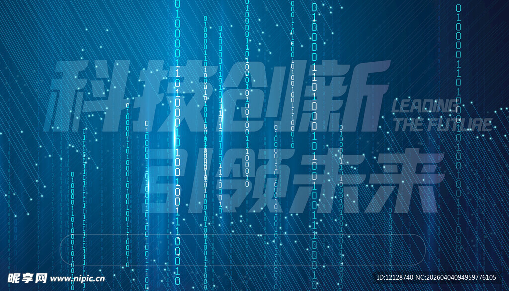 科技创新引领未来背景图