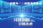 科技创新引领未来画面