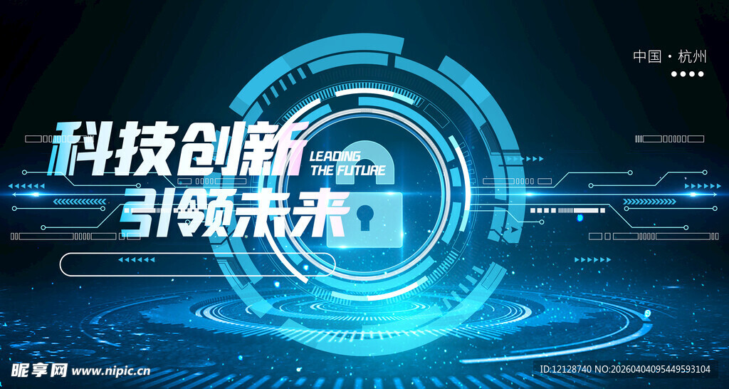 科技引领创新未来画面