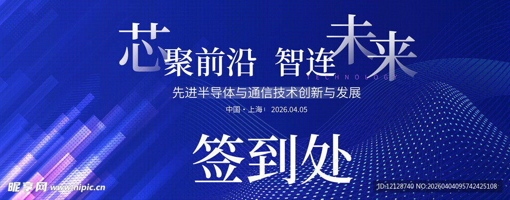 智慧城市签到处场景展示