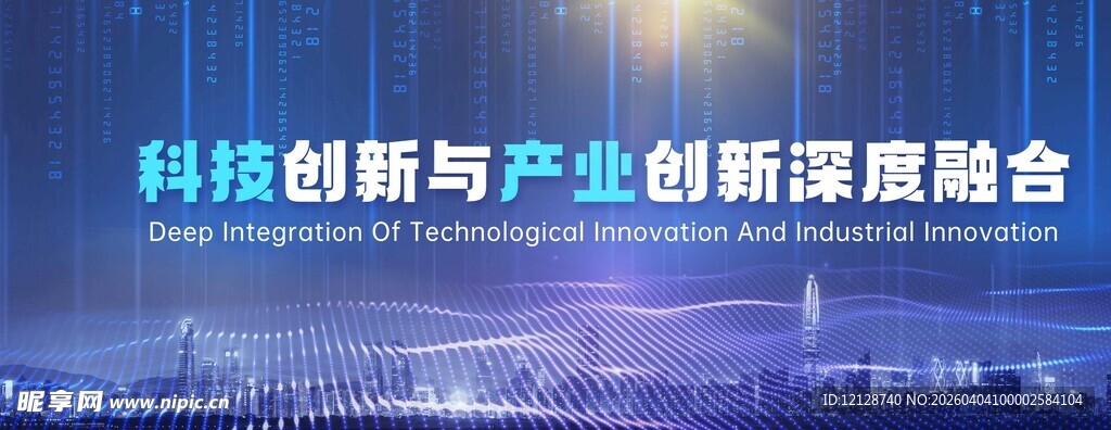 科技创新与产业融合盛会