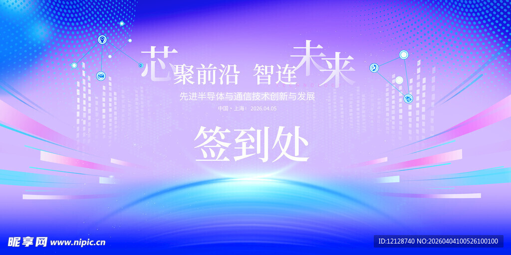 梦幻活动签到场景布置