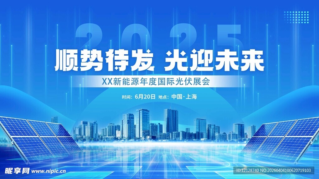 顺势发光迎未来科技背景图