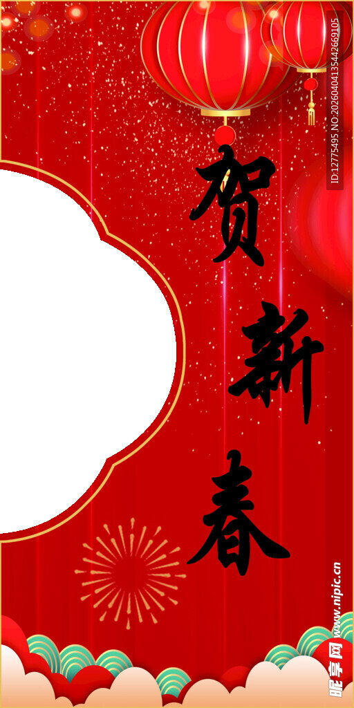 新年快乐形状