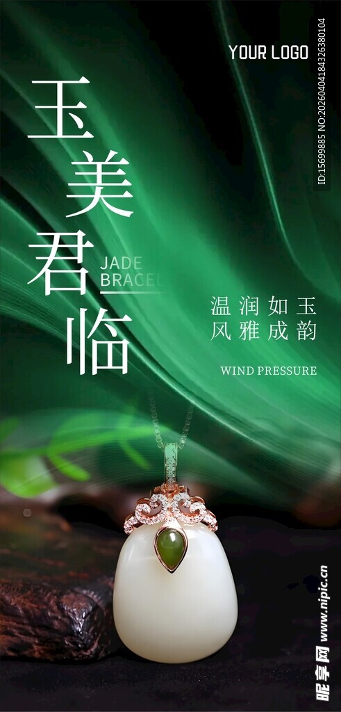 玉美君临之精致玉石摆件