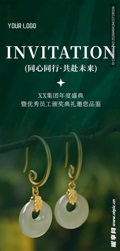 优雅珍珠耳环饰品邀请函