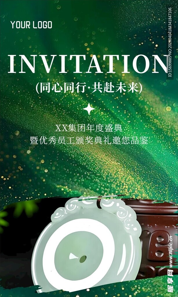 科技风邀请函设计模板