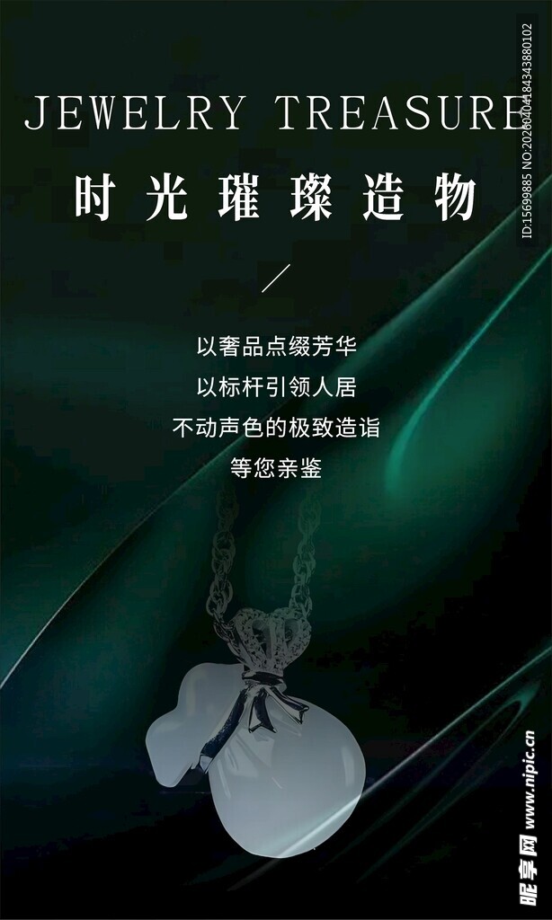 时光璀璨银质饰品