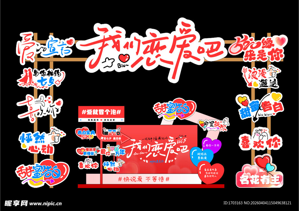 喜庆家庭健康主题装饰布置