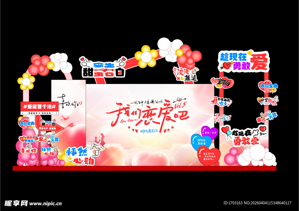 六一活动舞台布置场景