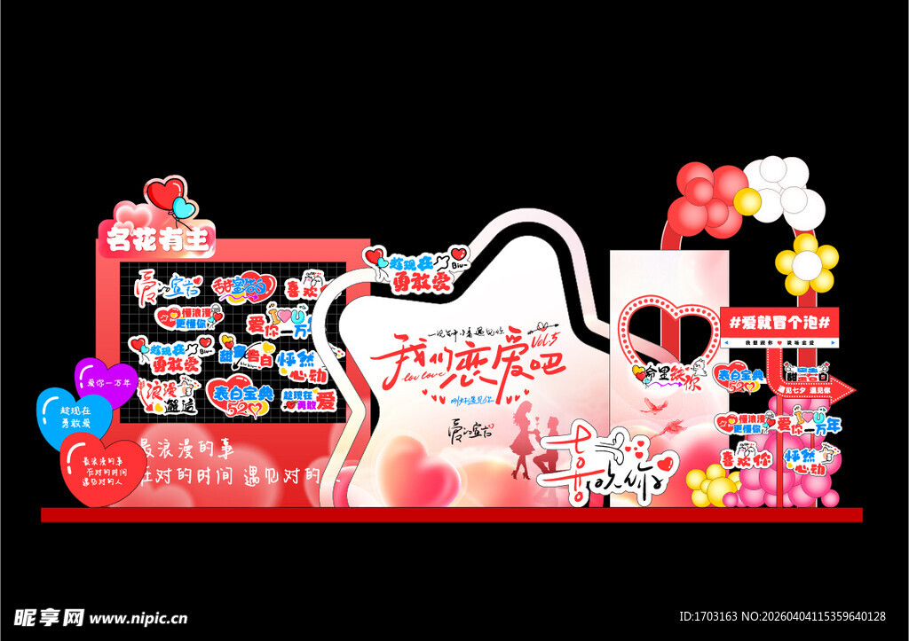 梦幻糖果主题美陈场景