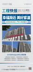 工程快报