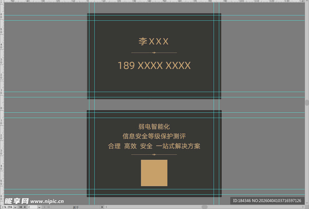 灰色烫金简约名片