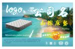 山棕床垫包装正标