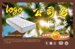 舒适床垫广告宣传图