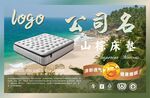 山棕床垫包装正标