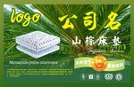 山棕床垫包装正标