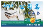山棕床垫包装正标