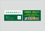 羊杂专卖名片