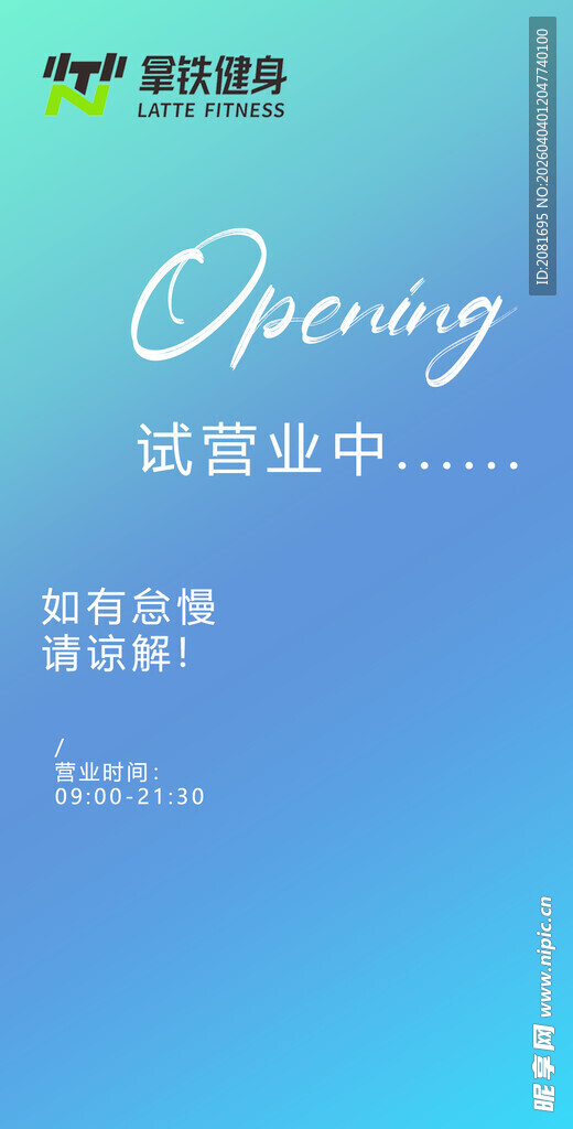 试营业中欢迎光临