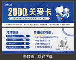 口腔关爱卡