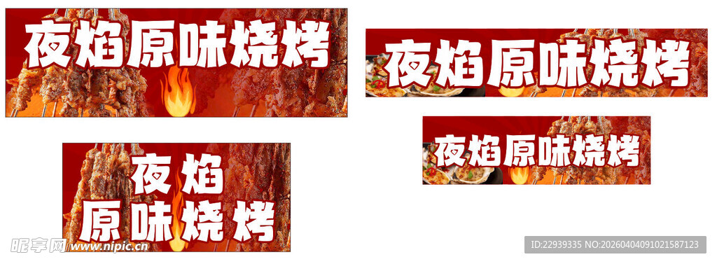 炭烤原味猪排诱人美味