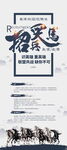 企业招聘展架海报素材