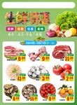 超市生鲜特惠