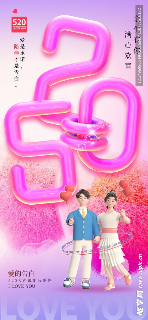 七夕情侣浪漫主题插画