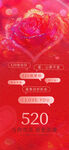 情人节海报 