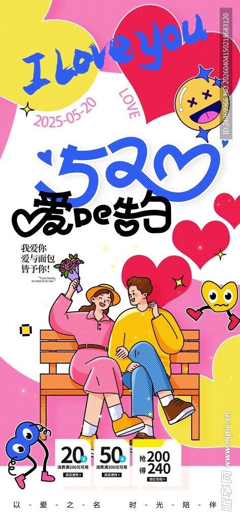 520浪漫甜蜜情侣插画