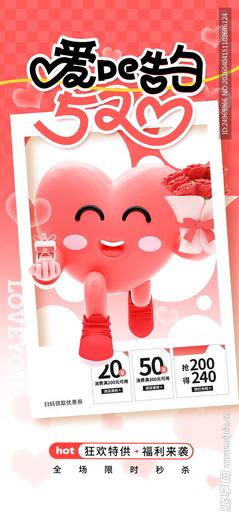 可爱卡通草莓熊形象设计