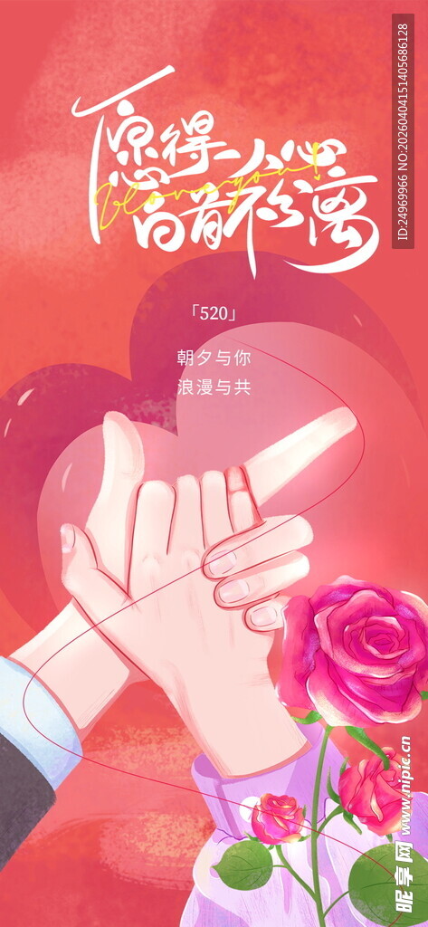 浪漫情侣甜蜜比心时刻