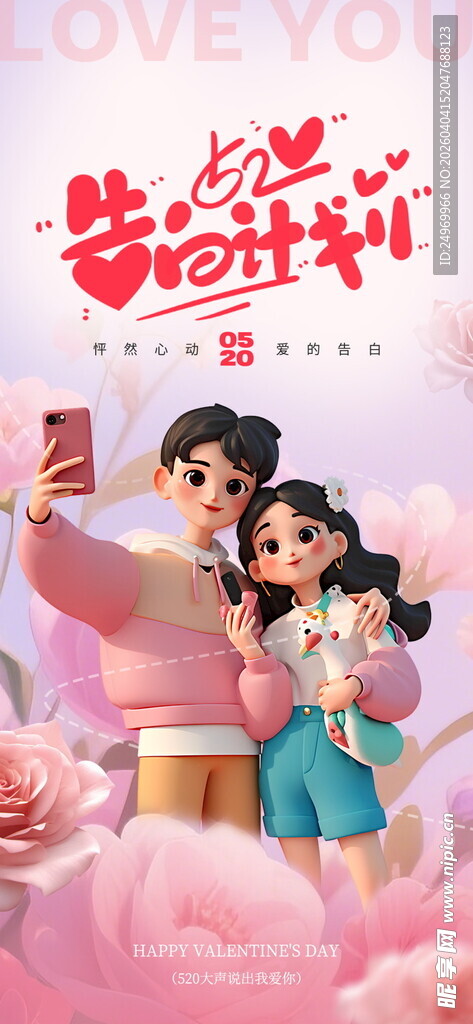 甜蜜情侣浪漫互动时刻