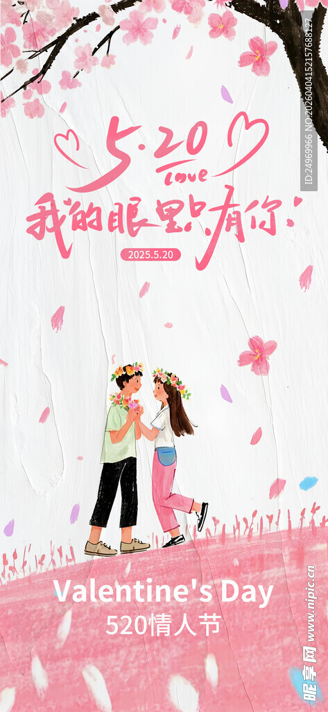 浪漫情人节情侣甜蜜时刻