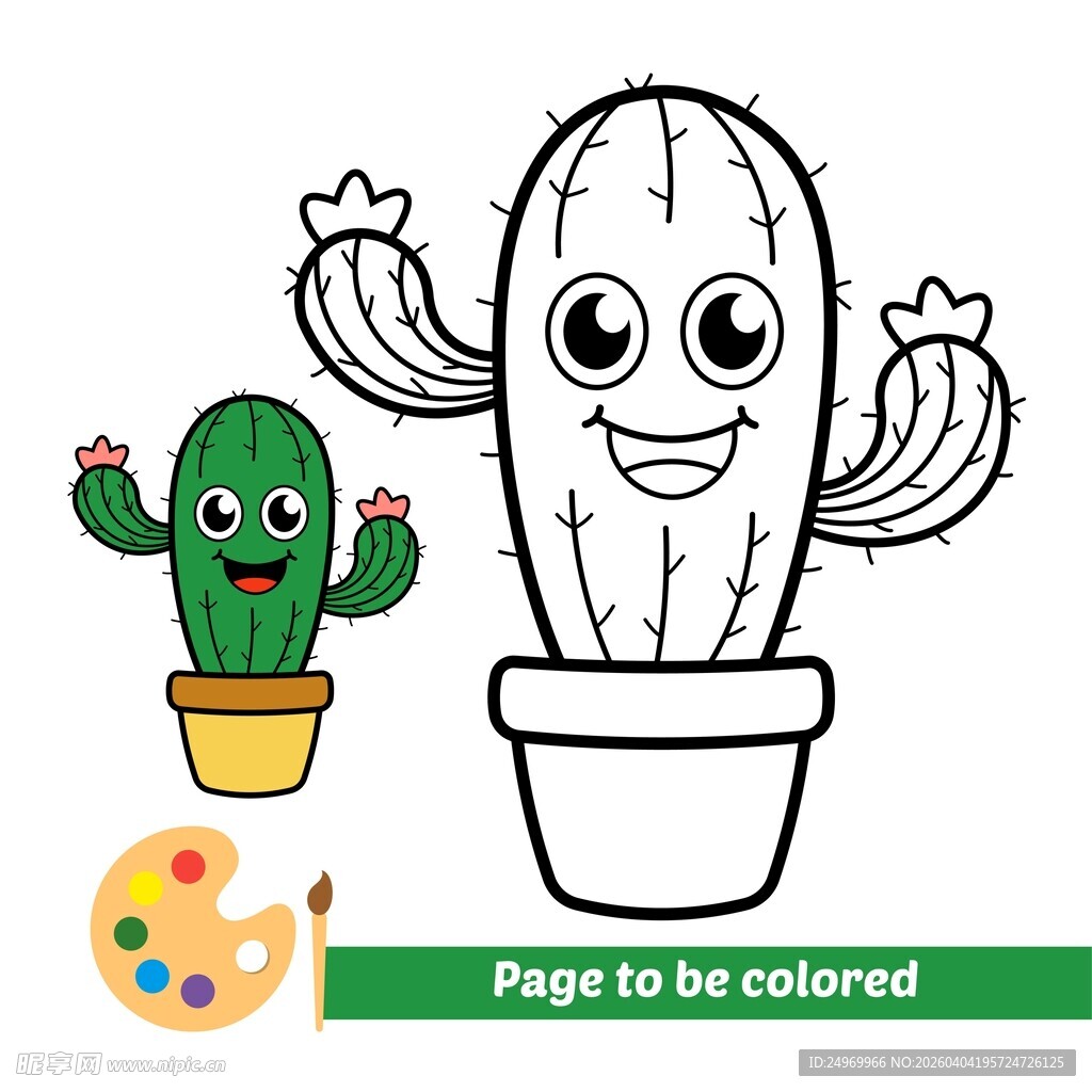 可爱仙人掌待涂色